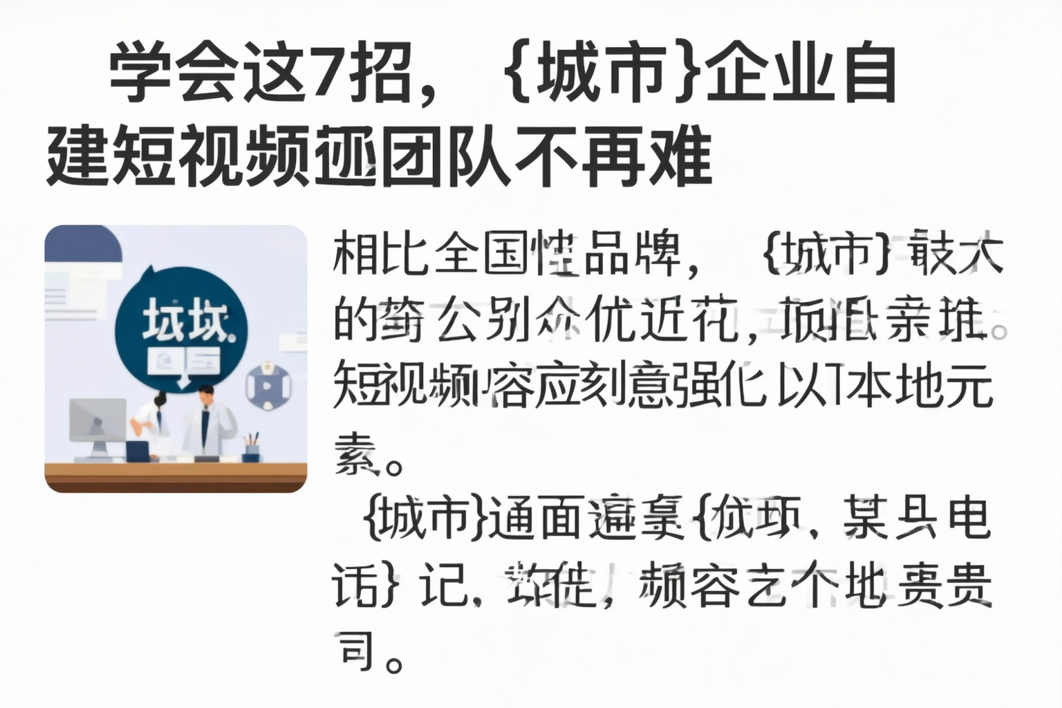 学会这7招，杭州企业自建短视频团队不再难